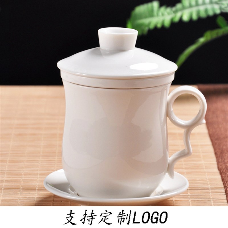 办公杯带盖e带过滤茶水分离纯白色会议酒店个人礼品杯可印LOGO