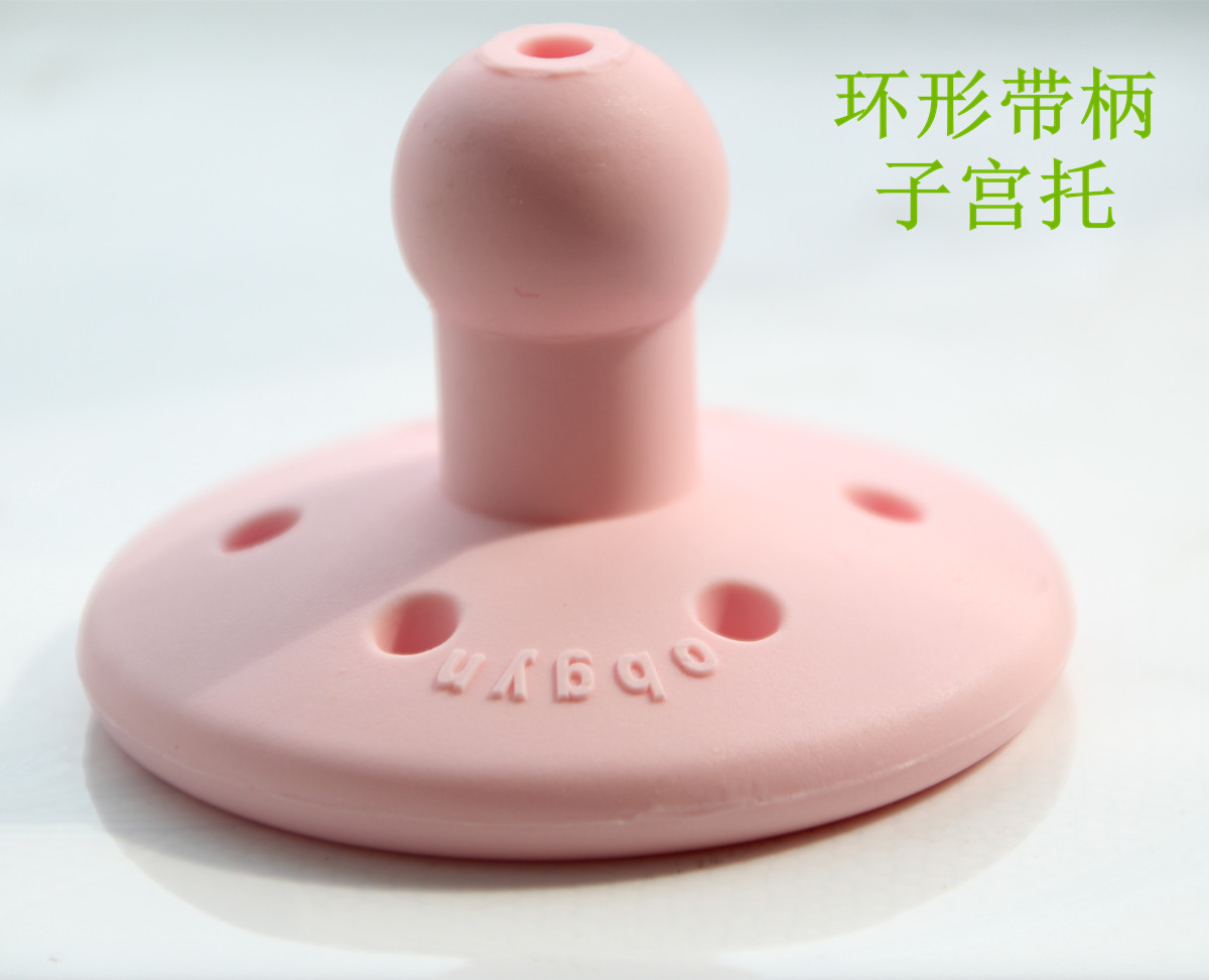 硅胶 带柄子宫托环（脱垂）/中老年人 产后T型牛角蘑菇