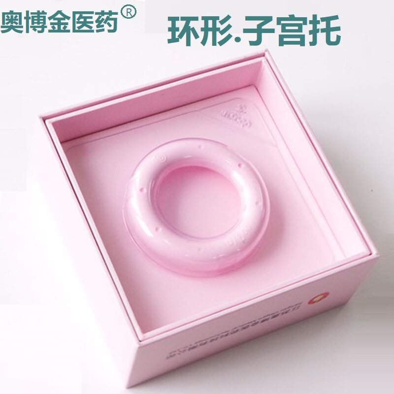 硅胶子宫托环 中老年人 子宫膀胱托 前后壁膨出产后子宫托
