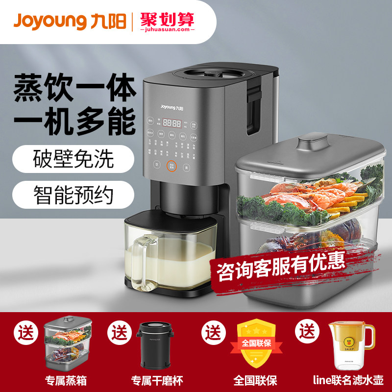 九阳不用手洗K2S豆浆机全自动破壁免滤多功能家用旗舰店官网正品
