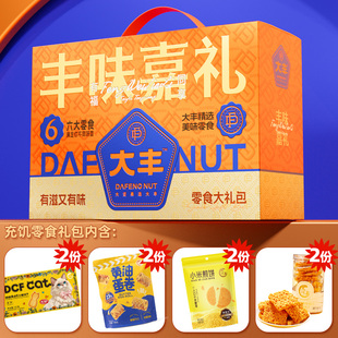 大纯丰地方特产零食礼盒礼包饼干锅巴果干蛋卷年糕条麻花瓜子新款