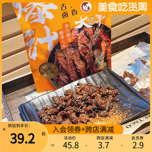 大纯丰爆汁牛肉五香味180g甜辣味牛肉干黑片蜜汁牛肉独立包装 零食