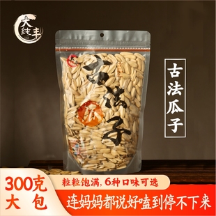 大丰古法打手海盐月牙瓜子袋装原味葵花籽瓜子休闲坚果炒货小零食