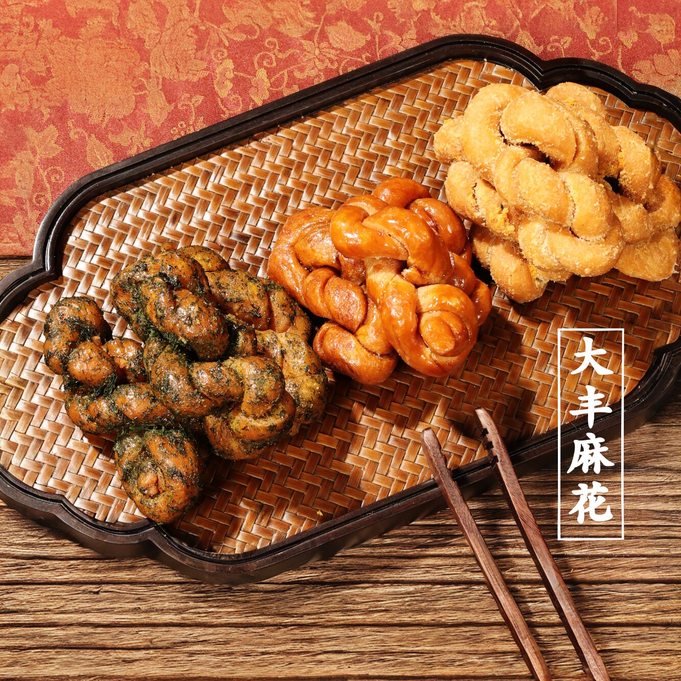 大丰海苔味麻花260g香脆罐装怀旧零食宁波特产油赞子黑糖多口味