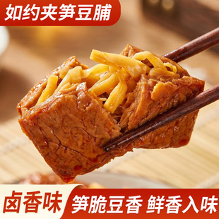 如约初品夹笋豆脯笋丝手撕豆干素肉卤味解馋豆腐干休闲小吃零食dk