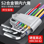 福冈内六角扳手套装 万能六角螺丝刀内六角加长手动工具六棱角扳手