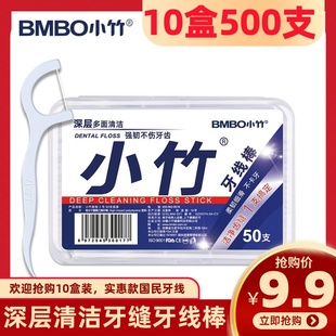 护理牙签 小竹牙线棒家庭装 一次性牙线盒高拉力分子线剔牙线便携式