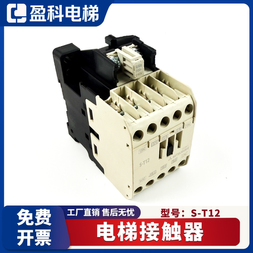 适用于三菱电梯交流接触器S-T11S-T12 S-T10/AC110V/220V接触器