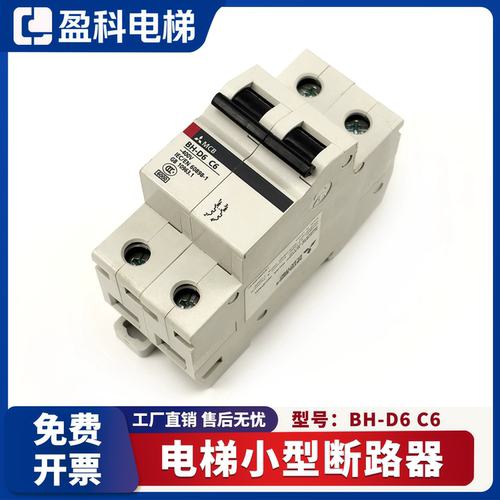 BH-D6小型断路器 1P 2P 3P 适用三菱空开C16A32A 40A 50A 63A微断