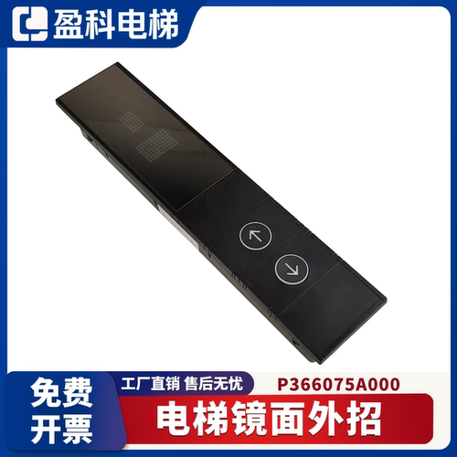 适用于三菱电梯镜面外招P366075A000外呼P366718按钮DA611B104-01