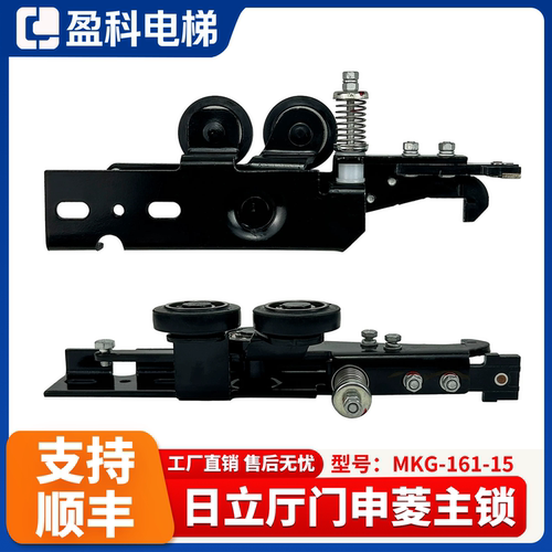 适用于日立电梯新款门球MKG-161-15厅门申菱门锁钩触点黑色门锁