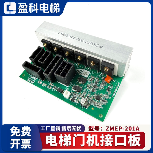 适用于三菱电梯门机接口板ZMEP-201A P208735B101A-01全新原装