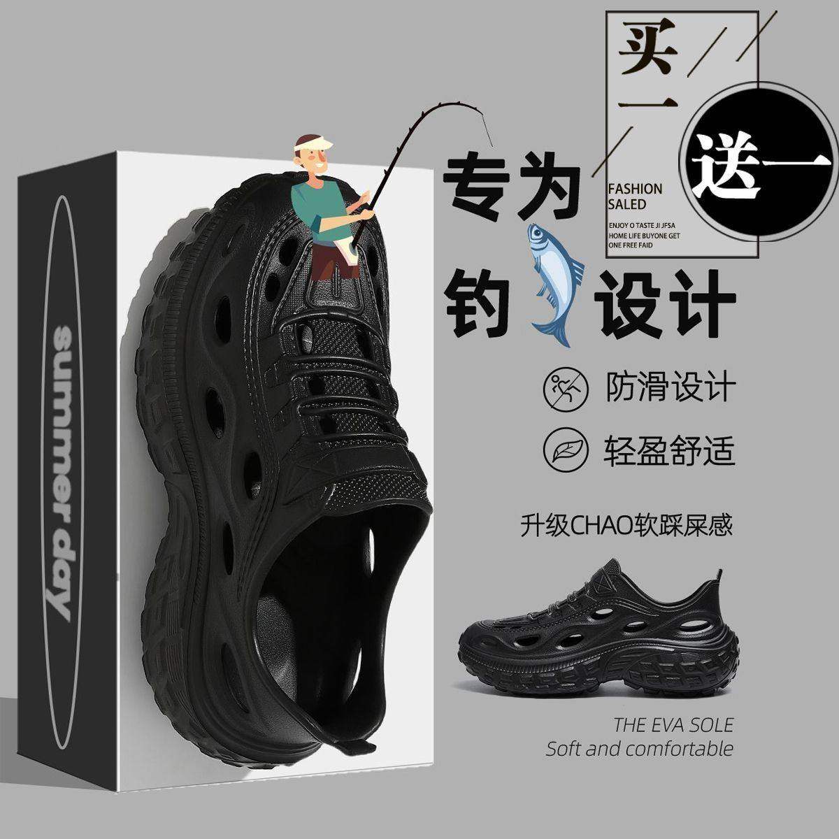 夏季外穿厚底沙滩钓鱼男士洞洞鞋2026新款防滑耐磨凉鞋两双装,居家布艺,居家凉拖/凉鞋,淘宝优惠券,粉丝福利购,淘宝优惠卷