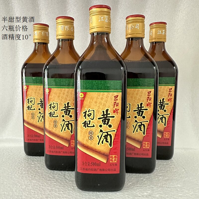旦阳牌黄酒6瓶装半甜型糯米酿造
