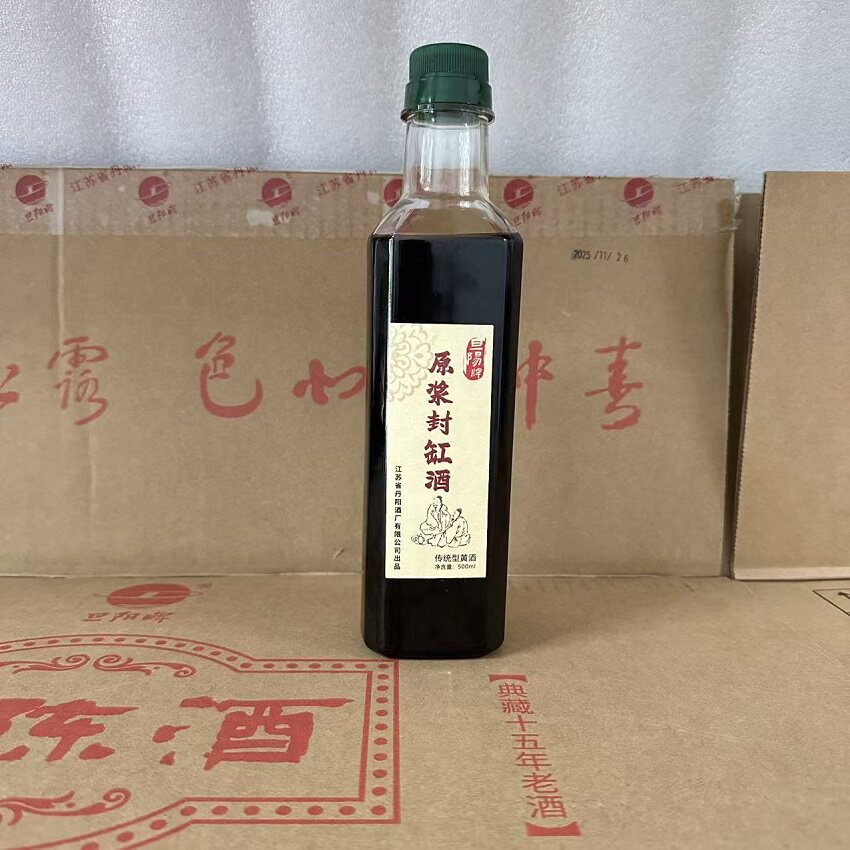 封缸酒丹阳甜型原浆黄酒15年陈