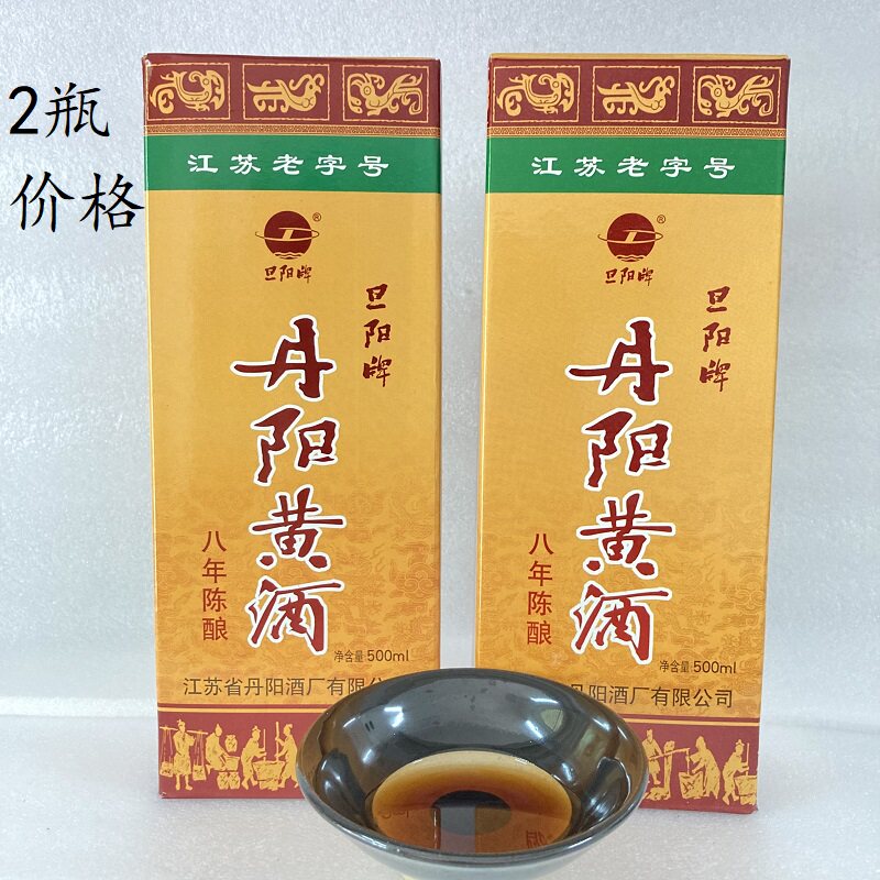 半甜糯米礼盒装丹阳黄酒旦阳牌