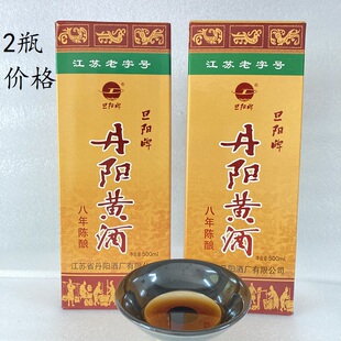 旦阳牌八年陈酿礼盒装丹阳黄酒 半甜型善酿糯米酿2瓶价格送礼自饮