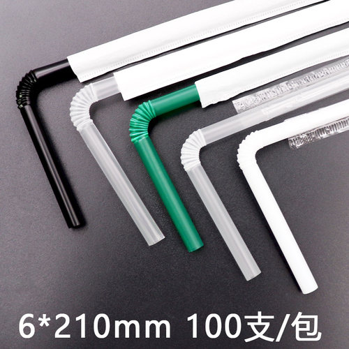 奶茶粗吸管弯头尖口独立包装饮管