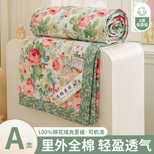 可机洗全棉夏凉被夏天空调薄被子