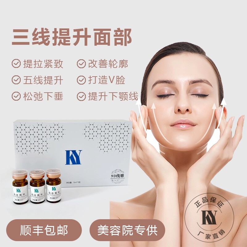 新款9D线雕无针雾化仪ST筋膜再植皮肤松弛提拉紧致脸五线提升紧致