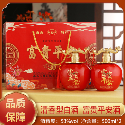 富贵平安酒53度500ml*2瓶清香型纯粮食白酒送礼礼盒装高粱原浆酒