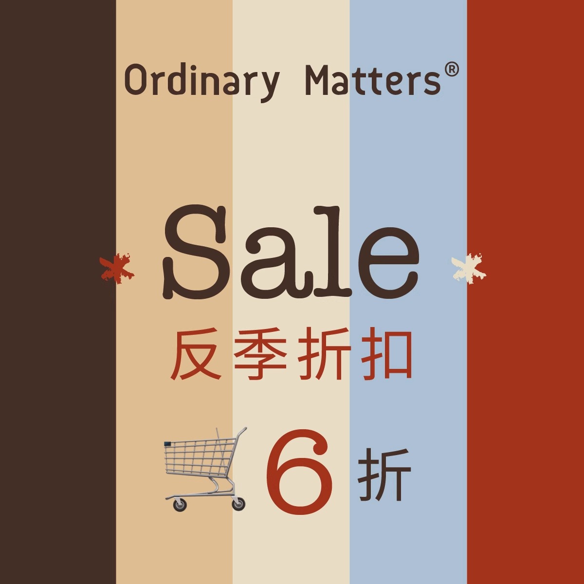 【限时反季折扣】ummroom·OrdinaryMatters包包T恤帽子圣诞礼物