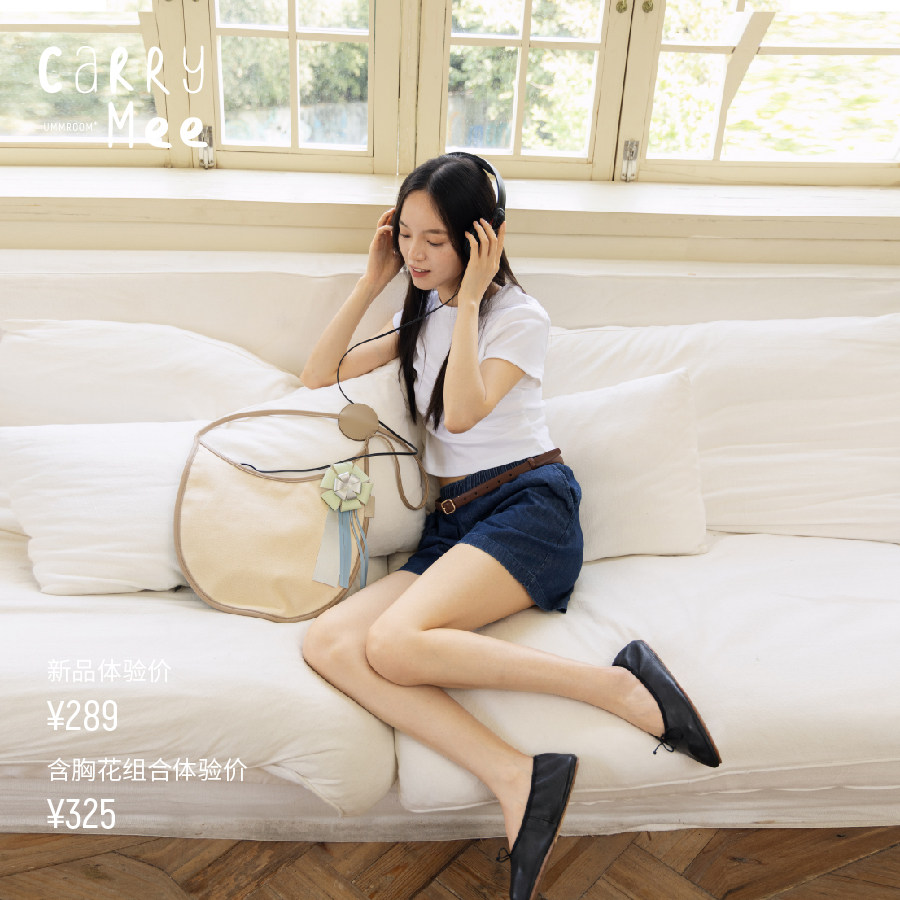 ummroom·CarryMee 轻盈短章 双面撞色米白单肩斜挎圆弧包