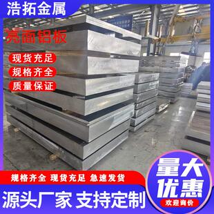 1系3系5系中铝厚板 8mm-450mm半铝板可裁切下料硬定尺厂家