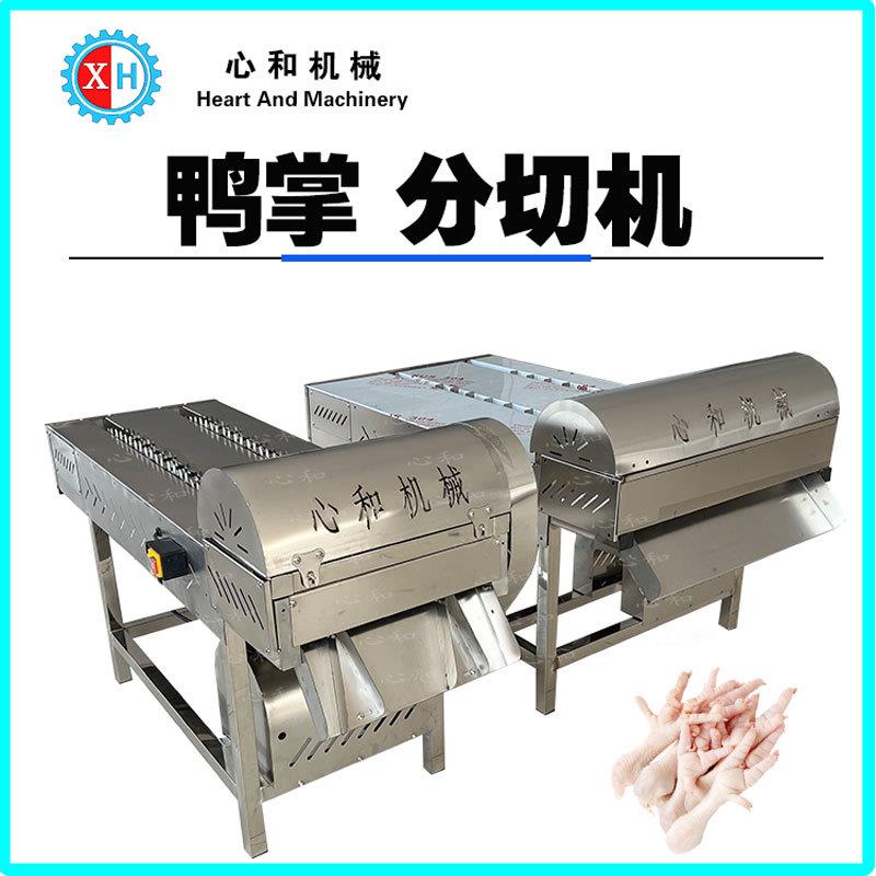 泡椒凤爪切割机 厂家供应泡椒凤爪切段机 长短可调节鸡爪分段设备