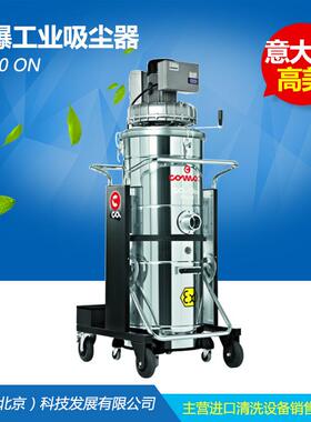 COMAC意大利高美CA40ON干湿两用原装防爆工业吸尘器商业清洁设备