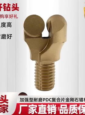 复合片杆钻头厂家现货直供32锚PDC金刚石复合片钻头42石岩钻头