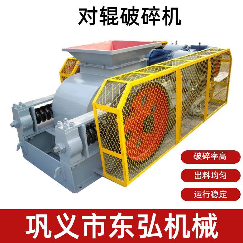 小型废渣对辊破碎机2PG400x250齿辊打砂机河卵石煤矸石粉碎机设备