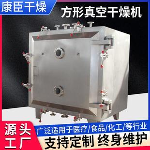 实验室FZG方形真空干燥机添加剂低温烘干机乳酸钙真空干燥机