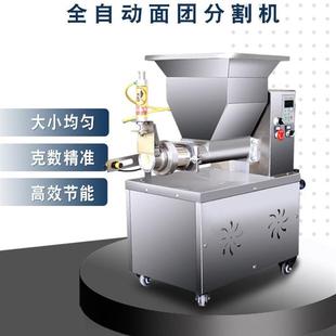 小型包子烧饼譲饼定量面剂子机 商用面团分割机 糯米糍粑成型机