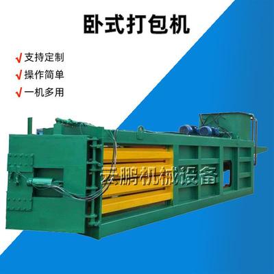 江苏液压废报纸瓦棱纸打捆机液压金属废料编织袋打包机卧式压块机