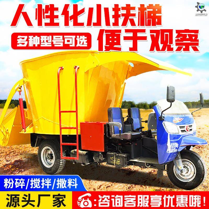 立式可移动tmr搅撒一体机养殖棚食槽均匀布料车五方三轮式撒料车