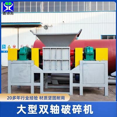 家畜类冻肉双轴破碎设备废旧书报纸粉碎机生活垃圾编织袋撕碎机