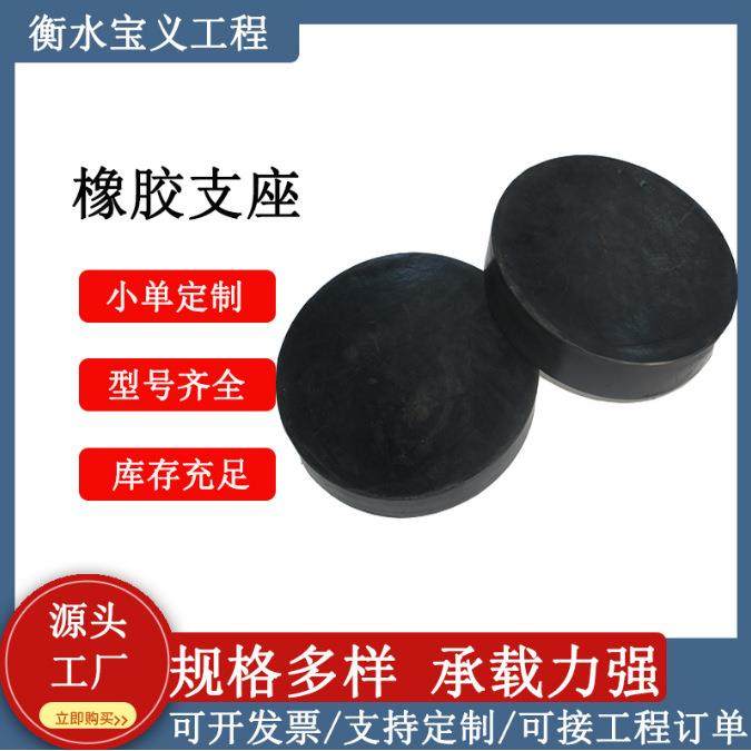 桥板式橡梁胶支座圆形形四氟滑板隔震缓冲矩耐磨胶垫块承重,橡塑材料及制品,其他橡胶制品,淘宝优惠券,粉丝福利购,淘宝优惠卷
