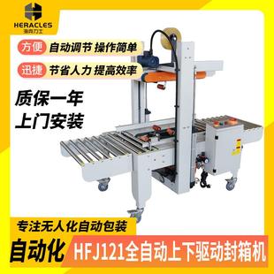 机纸箱胶带封箱机十字封箱机 全自动封箱机纸箱打包机胶带包装