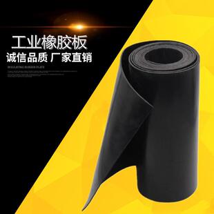 2mm3mm5mm8mm10mm优质橡胶板1m1.2m工业橡胶卷材绝缘橡胶板黑胶垫
