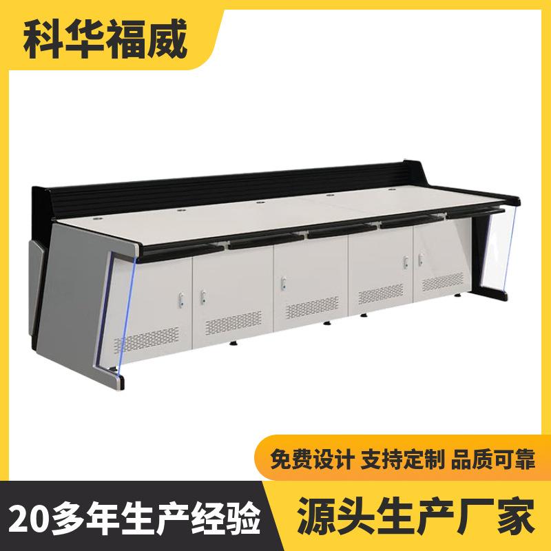 沈阳监控台操作台调度台指挥中心豪华双联三联桌子