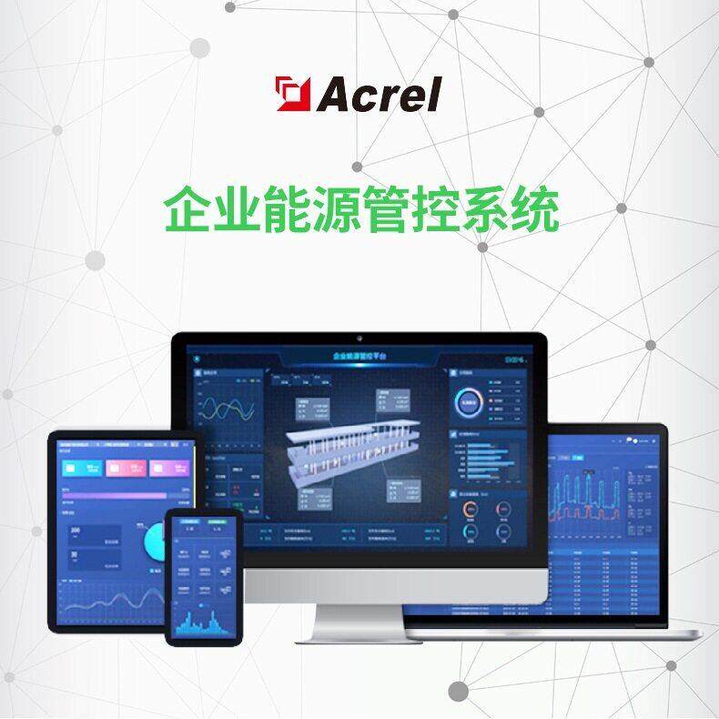 安科瑞AcrelCloud-7000企业能源管控云平台企业能源分析应能预测