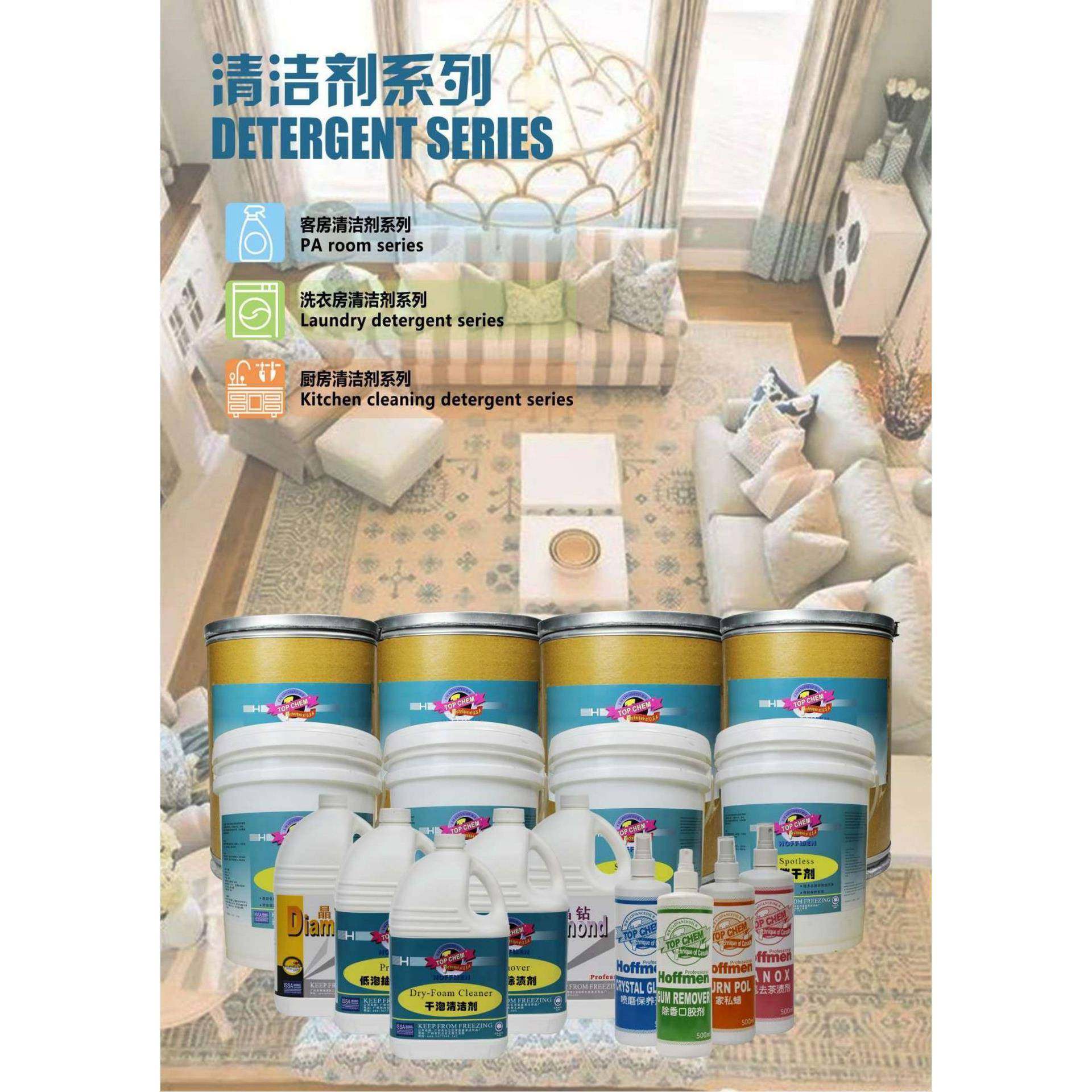 荷福曼布艺沙发窗帘清洗机专用清洁剂套装强力去污深层去渍