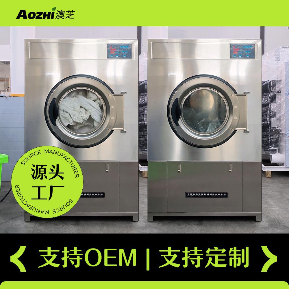 35斤工业用烘干机大小型烘干设备酒店宾馆公洗涤备工设作服烘衣机