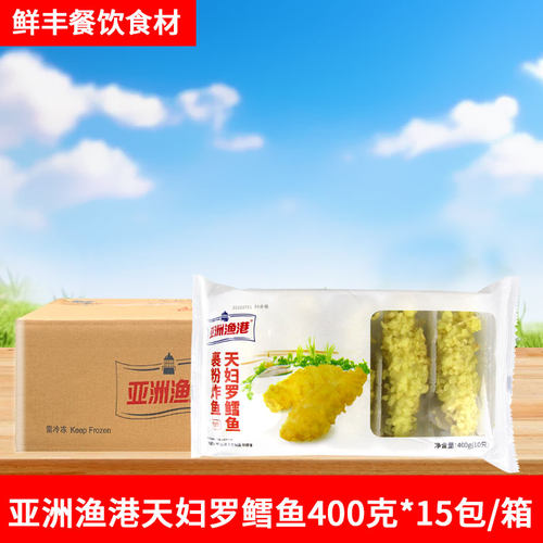 亚洲渔港天妇罗鳕鱼裹粉油炸鱼排