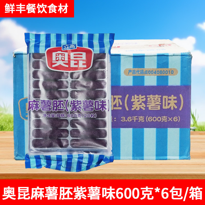 奥昆麻薯胚紫薯味3.6kg糯米糍粑糕点心烘焙半成品酒店早餐下午茶