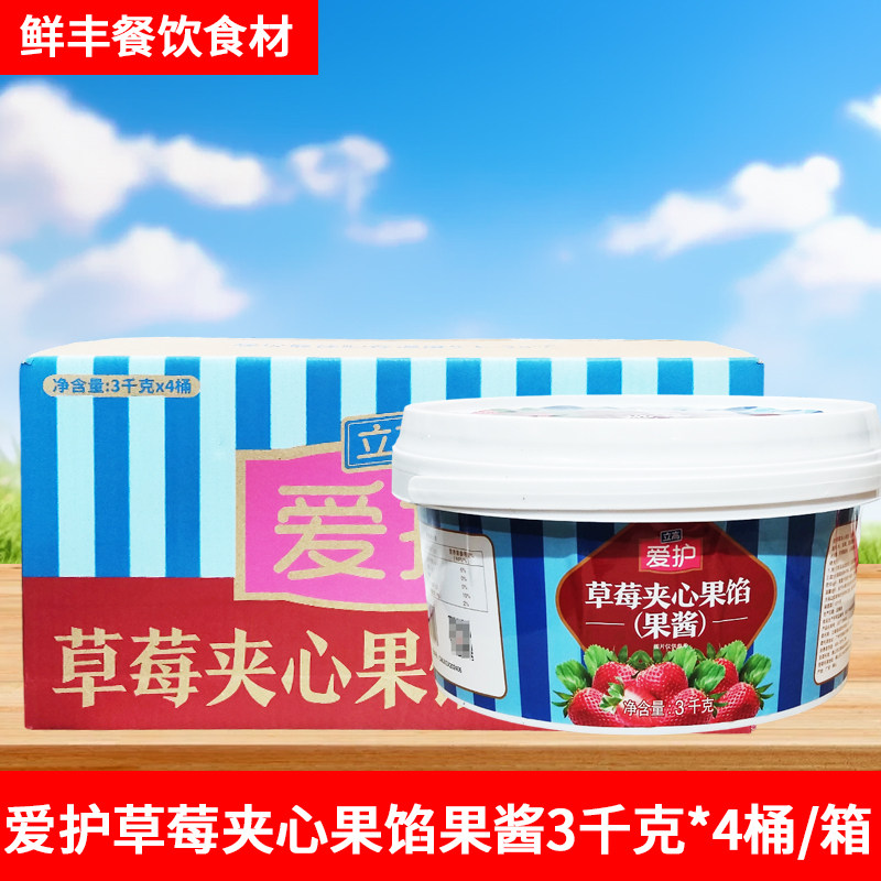 立高爱护草莓果馅3kg夹心慕斯蛋挞果酱面包蛋糕西点夹层烘焙馅料,粮油调味/速食/干货/烘焙,烘焙馅料,淘宝优惠券,粉丝福利购,淘宝优惠卷