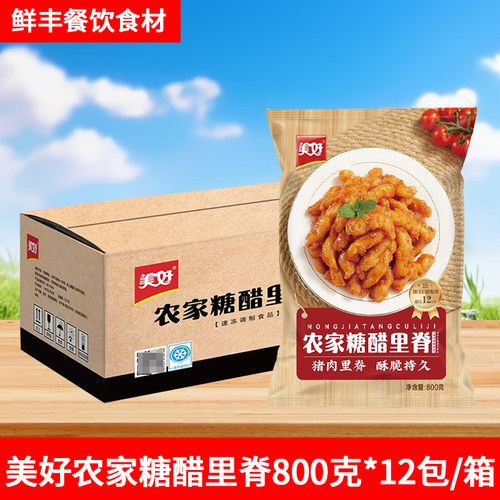 美好糖醋里脊商用裹粉猪肉