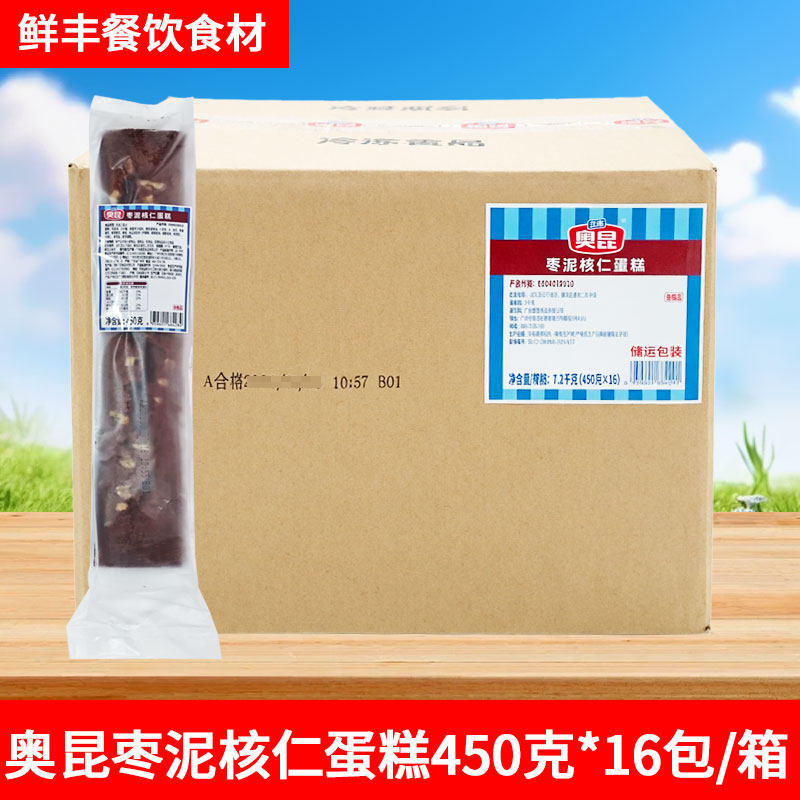 奥昆枣泥核仁蛋糕450g*16包早餐酒店自助餐茶点心烘焙半成品商用