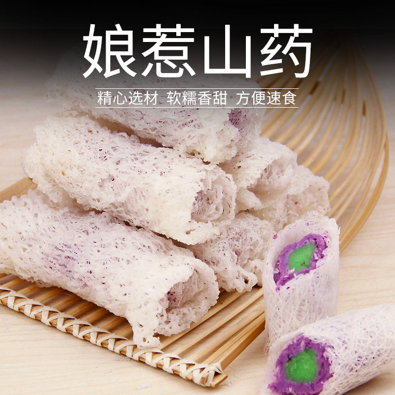 阿诺娘惹山药220g*2袋20个 禾阳鲜生 广式甜点紫薯银丝卷油炸小吃